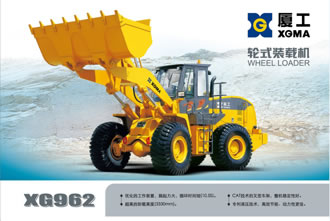 XG962 Wheel Loader